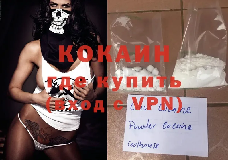 как найти закладки  Абинск  Cocaine FishScale 