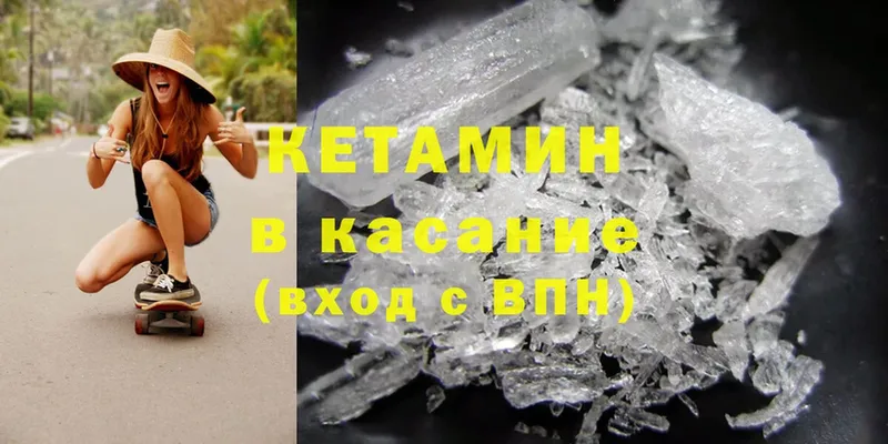 где можно купить   МЕГА ONION  Кетамин ketamine  Абинск 